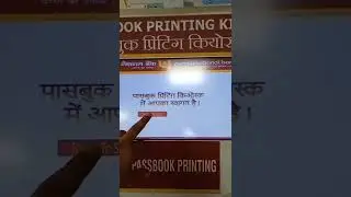 how to print bank passbook in machine
