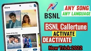 BSNL Callertune Activate/Deactivate Kaise Karen | BSNL Tune Set Kaise Karen | Bsnl Callertune
