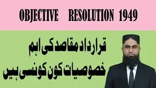What is objective resolution | Qarardad e maqasid 1949 | Objective resolution key features