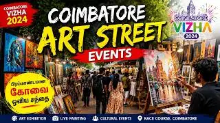 Coimbatore Art Street Events | Coimbatore Vizha 2024 | பிரம்மாண்டமான கோவை ஓவிய சந்தை |