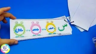 كتابة الحروف أول وسط اخر الكلمة