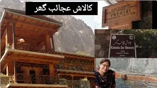 KALASH MUSEUM| KALASHADUR| Bhamburet valley museum