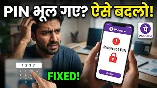 how to change pin password in phonepe | mobile mein pin password kaise lagaen | arjun ji technical