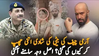 Wajahat Saeed Khan&rsquo;s Claims Spark Debate Over Army Chief&rsquo;s Daughter&rsquo;s Wedding
