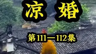 #婚姻