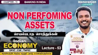Non Performing Assets | Lecture 53 | Chapter 11 | Indian Economy Tamil | Manoranjan Lectures