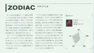 Armored Core Lore: Zodiac