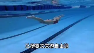 中国四大顶级高手pk蝶泳仰泳蛙泳自由泳，谁胜出？哪种泳姿最快？