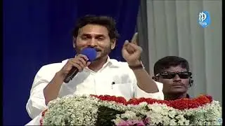 నా గుండెలో అదే ఉంది..! | CM Jagan Public Meeting | AP Volunteer Awards 2024 | iD Vizag