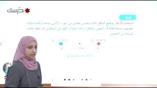 و3 الكهرباء السكونية د2 المجال الكهربائي الجزء الثاني (27- 31)