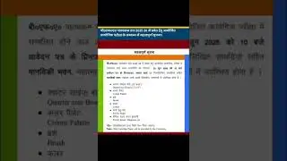 #mgkvp #entrance #exam #notice 2025