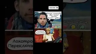 🤣#юмор #shorts #смех #прикол #шутки #ржачныевидео #анекдоты #крутыевидео #мем #viral #fyp