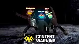 ФРЕДЖ, ФЫВФЫВ, СОСИСКА и ФИР УГАРАЮТ в CONTENT WARNING 🤣