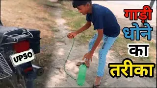 gaon ka talent ।। गांव का टैलेंट ।। Village talent @Rakexxvlogs110