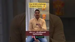 Day 9/365 Bhagwat Geeta Challenge - No one can Escape Action #sumitkigpt #karmatruth #bhagavadgita