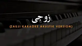 Zauji (زوجی) Balasan Lagu Zaujati (زوجتی) || KARAOKE VERSI NELLA FIRDAYATI