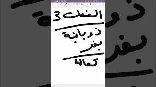 اسهل طريقة تنجحك بالكيمياء |✅