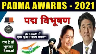 Padma Awards 2021 | Padma Puraskar 2021| Current Affairs 2021|GK Tricks|#SSC,#RRB, Education Circuit