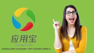 Как скачать китайский App Store | Tencent App Store | Yingyong Bao | App Store