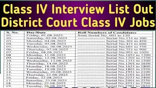 #classivjobs|Class IV Interview List Out|District Court Class IV Jobs|District court jammu class IV 