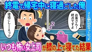 担当看護師が夢に頻繁に現れる見知らぬ人だった結果…
