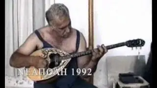 Νίκος Βραχνάς - Ο θερμαστής