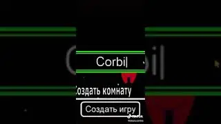 Пранк Imposter!😂@Slava Corbie