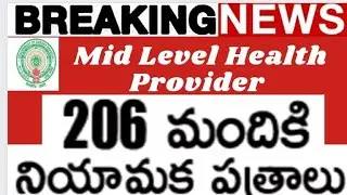 mid level health provider job  selected candidates appointment orders latest news today