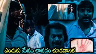 Conjuring Kannappan Movie Sathish And Redin Kingsley Horror Comedy Scenes || WOW TELUGU MOVIES