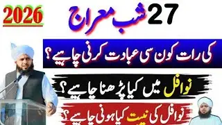Mahe Rajab Ki Aakhri Jumma Qaza Umri | Yeh 4 Kalimat Parh Lo | Niyat Waqt Tareeqa | Ajmal Raza Qadri