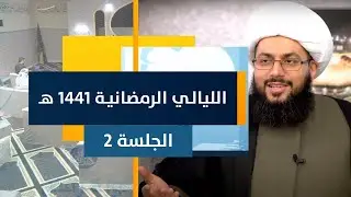 الاختراقات المحمدية للطوائف المعادية ـ الشيخ الحبيب