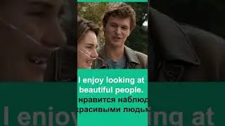 перевод отрезка фильма 