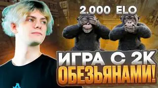 DEKO и EMOKID В ШОКЕ ОТ СВОЕЙ КОМАНДЫ! - ДЕКО ХОЧЕТ КИКНУТЬ ВСЮ КОМАНДУ! (CS 2) #deko #cs2