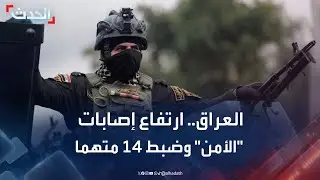 ارتفاع إصابات 