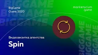 Spin | Видеовизитка агентства BigGame | Осень 2020
