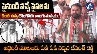 Addanki Dayakar Speech At Revanth Reddy Dharna On Sarpanch Issue | Mic TV News