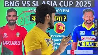Bangladesh vs sri lanka match prediction, ban vs sl match prediction, asia cup 2025 5th match today