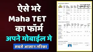 How to Fill Maha TET Form 2021|| TET Ka Form Kaise Bhare || TET Form Fill Up 2021