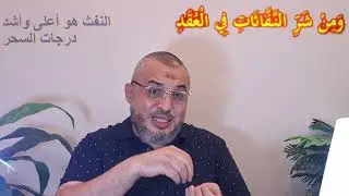 الحلقة 24 سورة الفلق  أفلا يتدبرون   كنوز تدبرية من أقوال العلماء