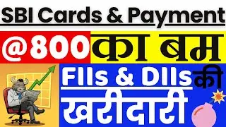 SBI Cards Share Latest News || SBI Cards Share Analysis ||