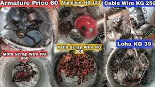 Old Scrap Price || Old Copper Wire Price || Old Tamba Price || Aluminum Price || Kabadi Mall Price