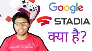 What is Google Stadia full explained in Hindi