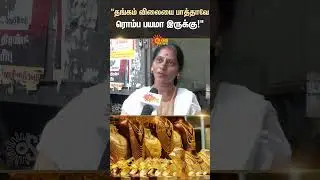 Gold Jewelry | Price | Public Opinion | Sun Shorts | Sun News