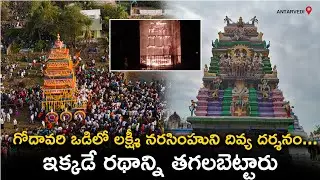 Antarvedi Temple & Beach Tour Details | Rathotsavam & Kalyanam Utsavam 2026 