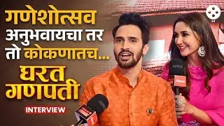 अमराठी Nikita Dutta जेव्हा मराठीत बोलते... भूषण- निकिताशी धमाल गप्पा... | Gharat Ganpati | NAPR2