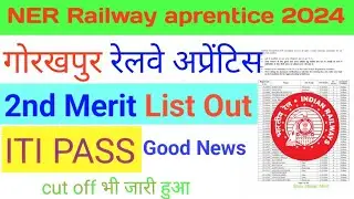 Gorakhpur Railway Apprentice 2nd Merit List Out | NER 2nd Merit List Out #apprentice #gorakhpur