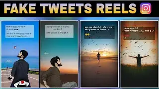how to create sad quotes reels for instagram || fake tweet reels editing #capcuttutorial #faketweet