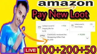 Amazon Pay New Bug Loot 2022 || Amazon Flat 55+ Unlimited |how to make money online 2022