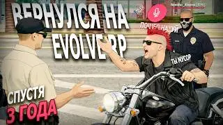 Я БЫЛ В ШОКЕ, КОГДА ВЕРНУЛСЯ В ПОЛИЦИЮ НА EVOLVE RP СПУСТЯ 3 ГОДА | БУДНИ ПД | #gta #samp #evolverp
