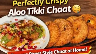 Crispy Aloo Tikki Chaat | Street Style आलू टिक्की  Recipe at Home स्वाद ऐसा की सब मजे से खाऐ 😋